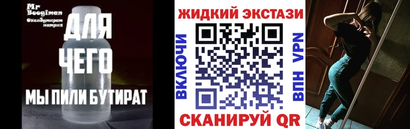 Бутират бутик  Бикин 