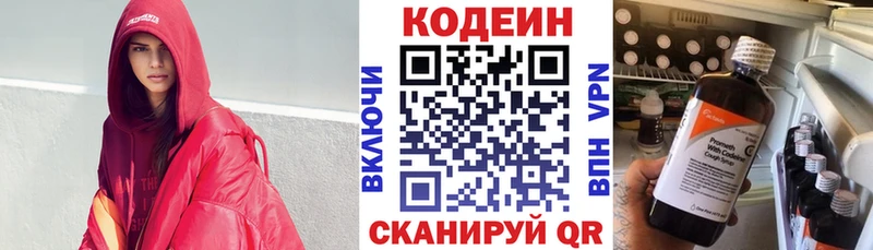 Codein Purple Drank Бикин