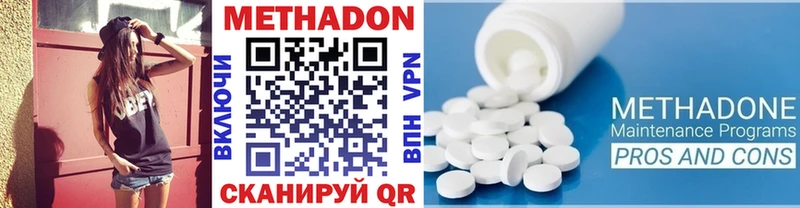 Метадон VHQ  наркошоп  Бикин 