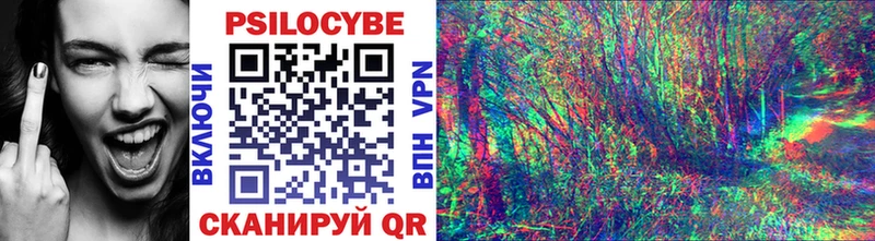 Галлюциногенные грибы ЛСД  Бикин 